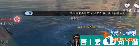 天涯明月刀手游大黃魚在哪釣 天涯明月刀手游大黃魚位置一覽？
