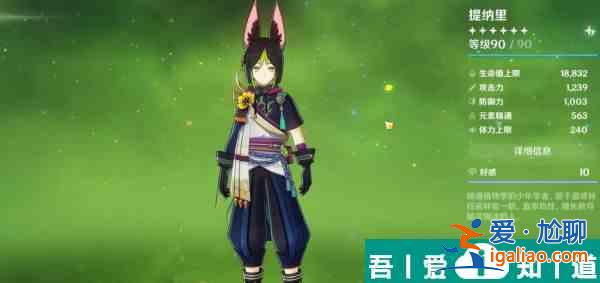 原神提納里畢業(yè)面板怎么樣 提納里畢業(yè)面板分享？