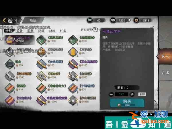 我的俠客三字經怎么獲得 三字經獲得方法介紹？