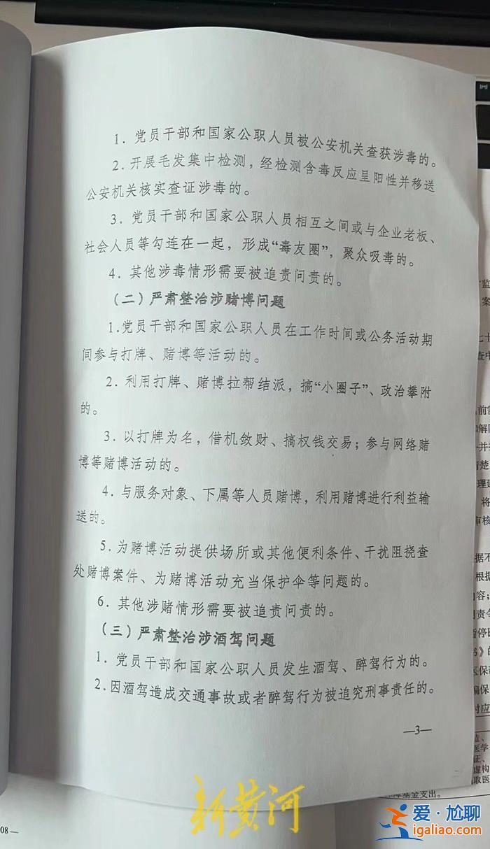 包括當?shù)匾桓本珠L及縣委巡視組干部？