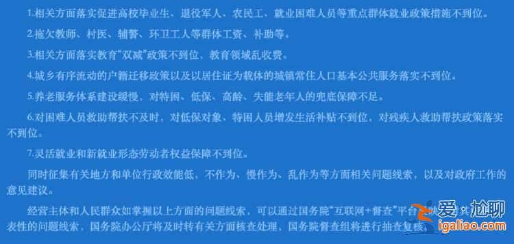 部級領(lǐng)導(dǎo)率隊！征集線索后 國務(wù)院已派人赴地方 四位組長亮相？
