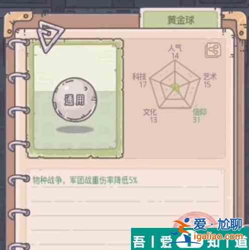 最強(qiáng)蝸牛黃金球綠貴怎么獲得 獲得方法介紹？