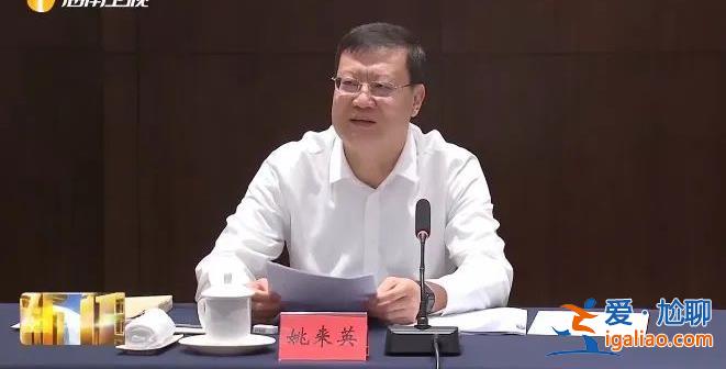 部級領(lǐng)導(dǎo)率隊！征集線索后 國務(wù)院已派人赴地方 四位組長亮相？
