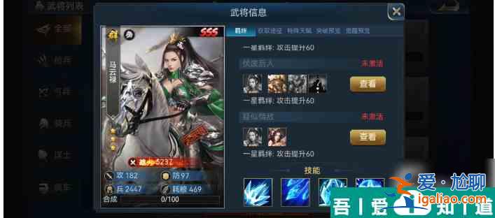 兵法三十七計無雙武將  兵法三十七計無雙武將玩法？