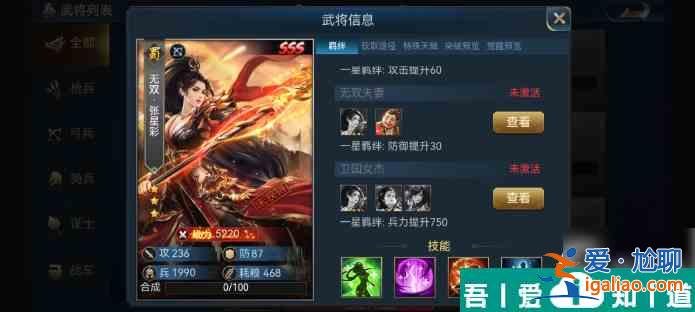 兵法三十七計無雙武將  兵法三十七計無雙武將玩法？
