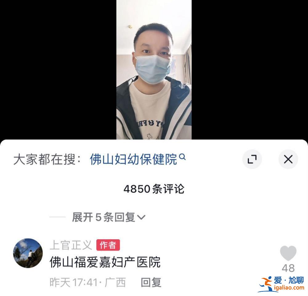 廣東佛山福愛嘉婦產醫院被曝販賣出生證明 醫院有關負責人被警方控制? 廣東佛山福愛嘉婦產醫院被曝販賣出生證明 醫院有關負責人被警方控制?