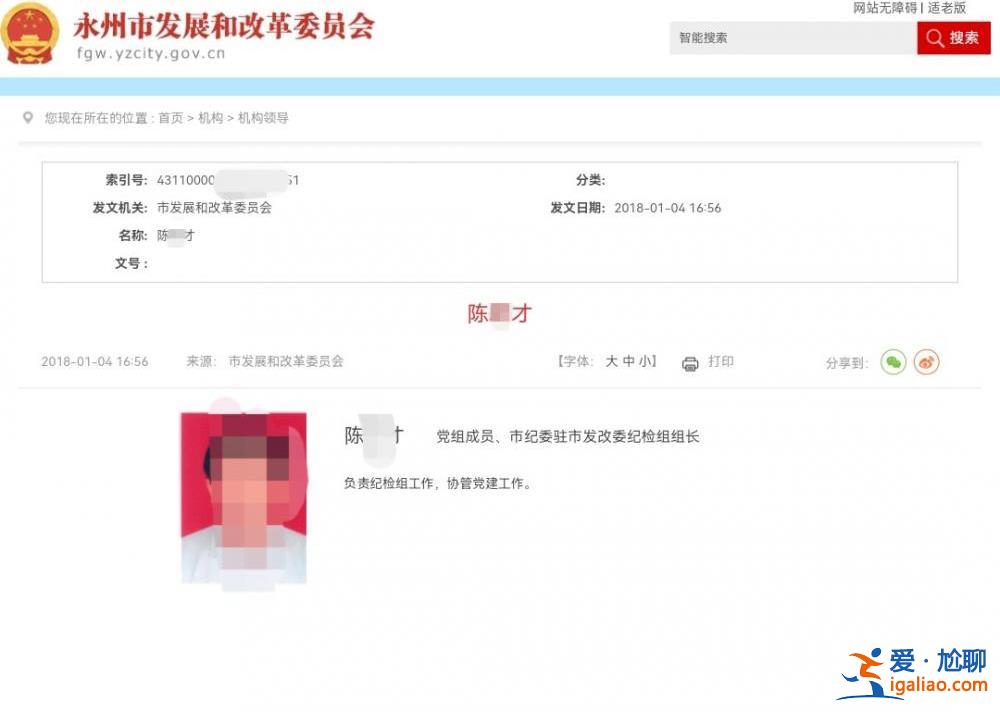 嫌疑人被刑拘后取保 涉事紀(jì)檢干部被查？