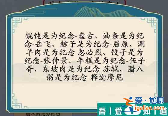 漢字神操作食物名人怎么過關(guān) 漢字神操作食物名人通關(guān)攻略？