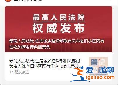 住3樓老人反對加裝電梯 建好又想補交錢使用 被全樓拒絕！法院判了？