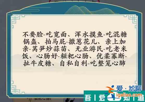 漢字神操作方言考試7怎么通關 漢字神操作方言考試7通關攻略？