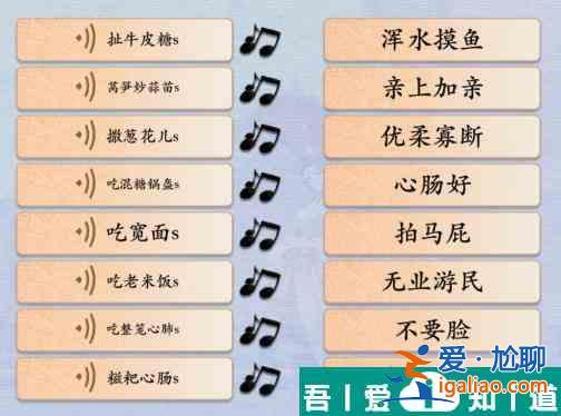 漢字神操作方言考試7怎么通關 漢字神操作方言考試7通關攻略？