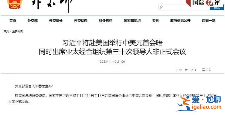 事在人為 中美元首舊金山會(huì)晤值得期待？