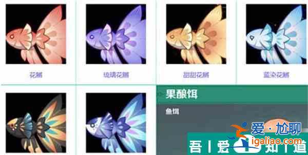 原神魚愛吃什么餌 具體一覽？