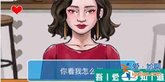 識字大師追求大嫂怎么過 識字大師追求大嫂通關攻略？