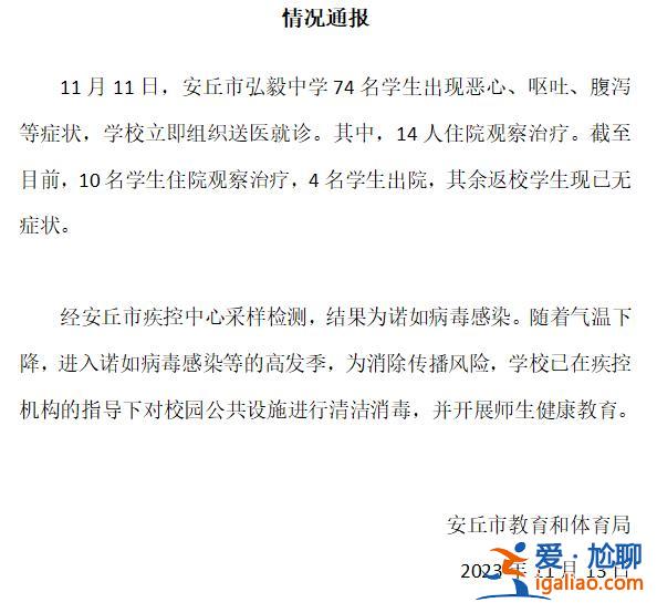 系諾如病毒感染？