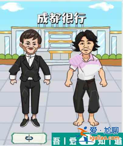 瘋狂梗傳金牌打工仔找出15處物品通關(guān)攻略 具體介紹？