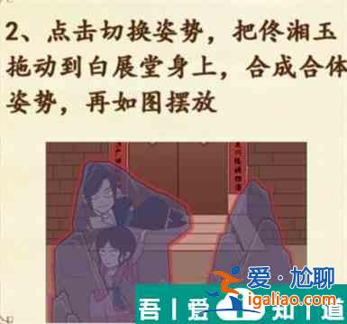 識字大師三更禁足怎么過 識字大師三更禁足通關(guān)攻略？