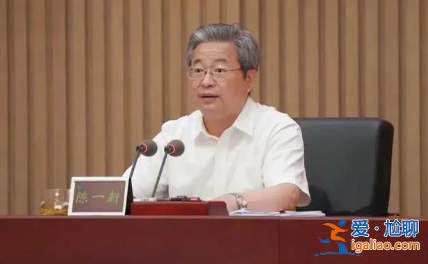 為期10天 國安部部長陳一新首次出訪 釋放重要信號？