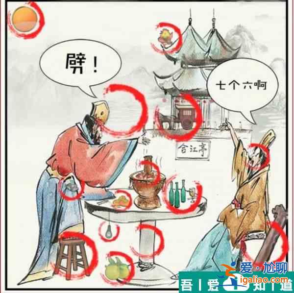 識字大師煮酒論英雄怎么過 識字大師煮酒論英雄通關(guān)攻略？