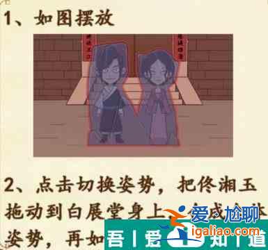 識字大師三更禁足怎么過 識字大師三更禁足通關(guān)攻略？