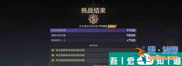 崩壞星穹鐵道70級玩家穩過無盡位面攻略 具體一覽？