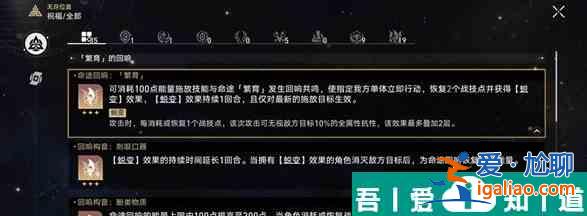 崩壞星穹鐵道70級玩家穩過無盡位面攻略 具體一覽？