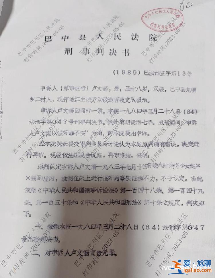 男子成勞改犯后妻離子散 年逾70仍在求公道？