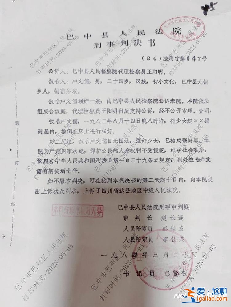 男子成勞改犯后妻離子散 年逾70仍在求公道？