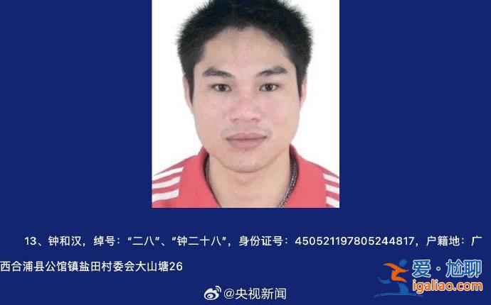 為非作惡稱霸一方 廣西征集陳繼才等人涉黑犯罪線索? 為非作惡稱霸一方 廣西征集陳繼才等人涉黑犯罪線索?