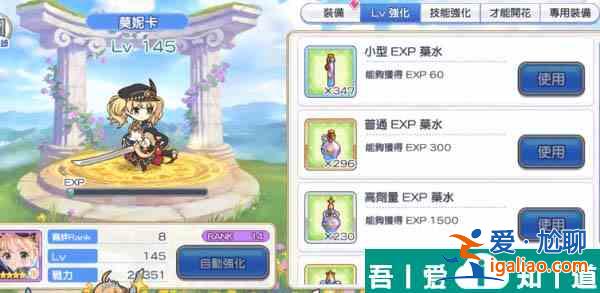 公主連結(jié)角色怎么強(qiáng)化 公主連結(jié)角色強(qiáng)化攻略？