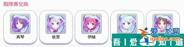 公主連結(jié)戰(zhàn)隊(duì)商店怎么玩 公主連結(jié)戰(zhàn)隊(duì)商店攻略？