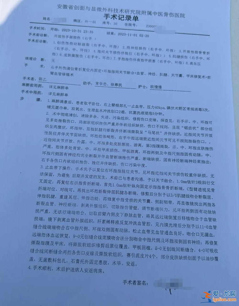 安徽合肥一農(nóng)婦手指受傷 被三甲醫(yī)院醫(yī)生聯(lián)系轉(zhuǎn)院私立醫(yī)院手術(shù)后身亡？