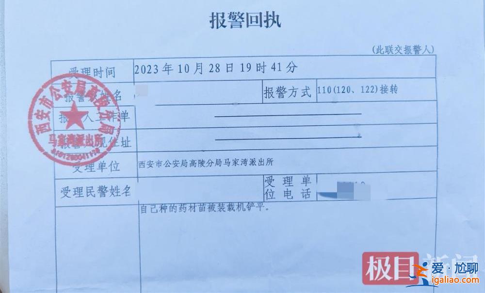 有人想讓我退出這塊地？