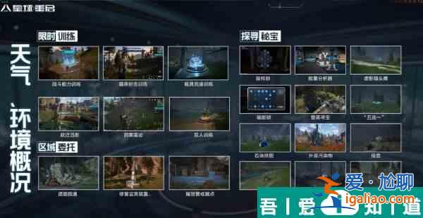 星球重啟杜加河谷怎么樣 杜加河谷攻略？