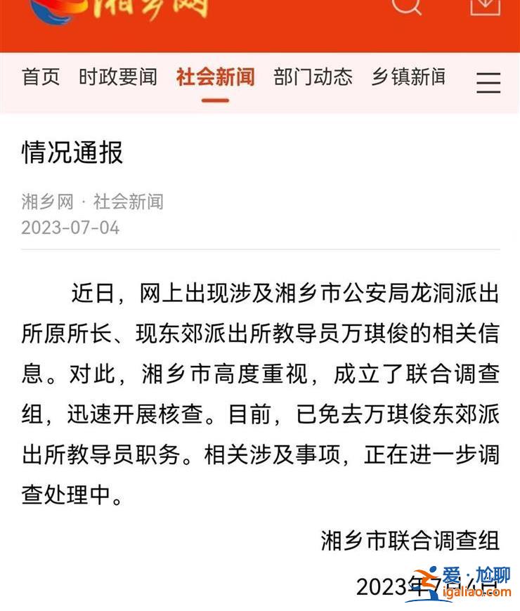 派出所所長向案件當事人索賄60萬 調(diào)查結(jié)果仍未公布 該案即將開庭？