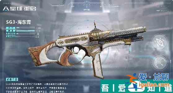 星球重啟雄鷹工業(yè)武器有什么 雄鷹工業(yè)武器介紹？