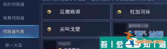 星球重啟服務器順序是什么 星球重啟服務器順序介紹？