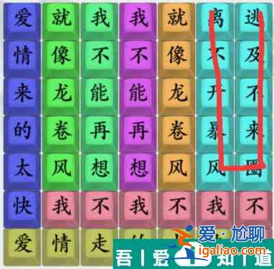 瘋狂梗傳連出龍卷風怎么過 瘋狂梗傳連出龍卷風通關攻略？