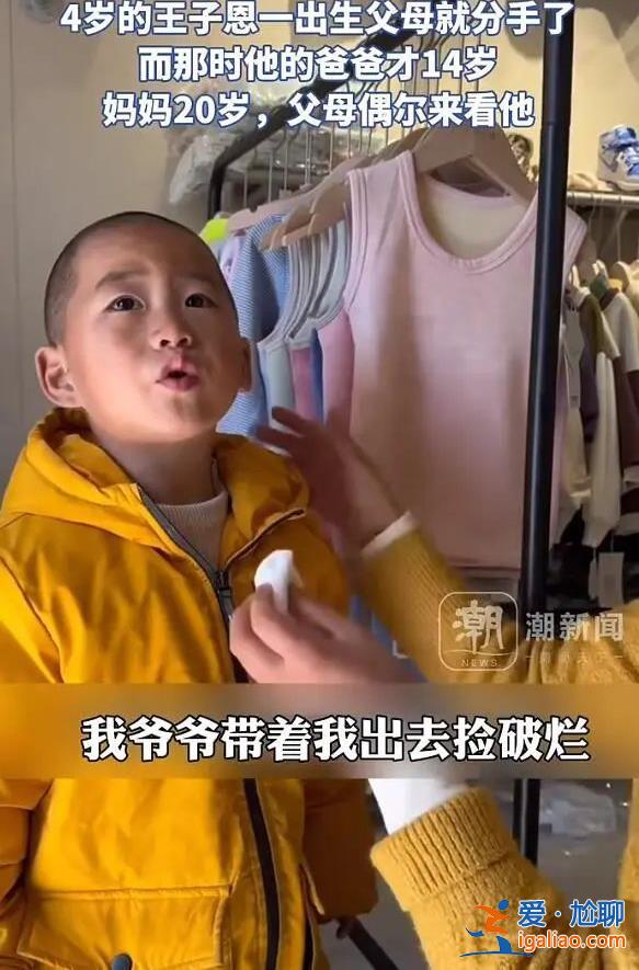 孩子母親比他大6歲？