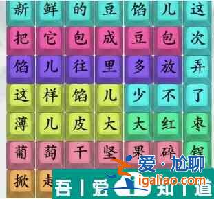 瘋狂梗傳連出包豆包怎么過 瘋狂梗傳連出包豆包通關攻略? 瘋狂梗傳連出包豆包怎么過 瘋狂梗傳連出包豆包通關攻略?