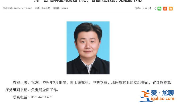 多名“80后”正廳履新！曾是全國最年輕廳級干部的他 新職明確？