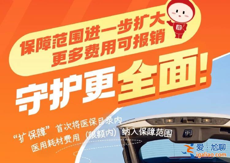 “參保‘重慶渝快保’ 我后悔了！”？
