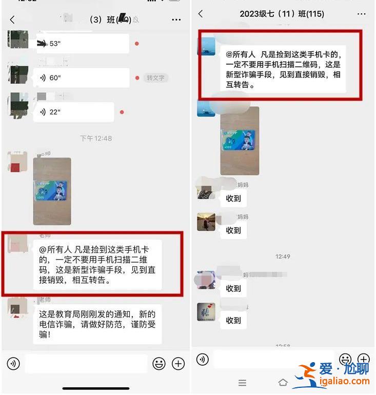 切勿掃碼 撿到直接銷毀？