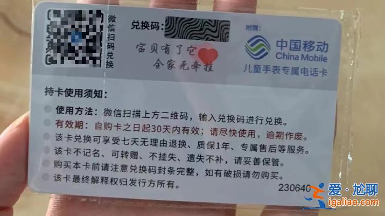 切勿掃碼 撿到直接銷毀？