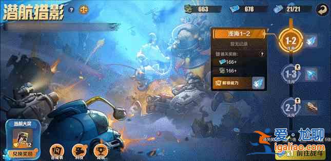 《合金彈頭覺醒》怎么玩？ 《合金彈頭覺醒：潛艇狩獵》玩法詳細介紹？