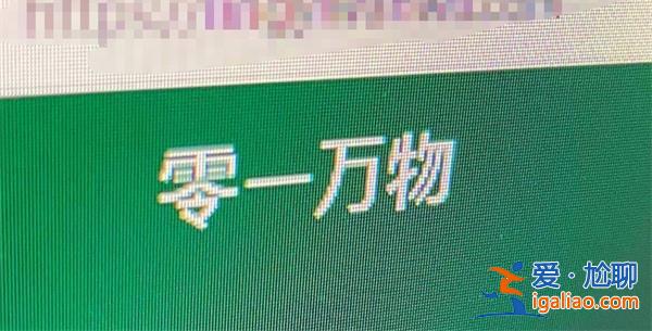 李開復回應旗下AI獨角獸陷“套殼”爭議，此事起步受益于開源，會逐漸進步[AI獨角獸]？