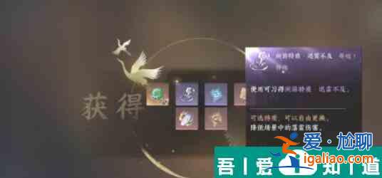 逆水寒手游迅雷不及怎么獲得 迅雷不及獲取攻略？