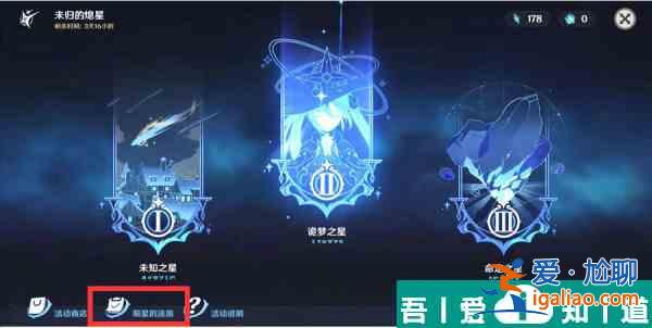 原神熄星能量獲取數量有多少 熄星能量獲取數量匯總？