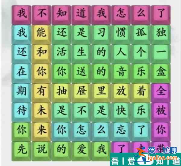 瘋狂梗傳連出忘了怎么過 瘋狂梗傳連出忘了通關(guān)攻略? 瘋狂梗傳連出忘了怎么過 瘋狂梗傳連出忘了通關(guān)攻略?