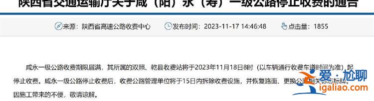 車主排隊等312國道陜西咸陽段兩收費站停止收費？當?shù)鼗貞?yīng)？